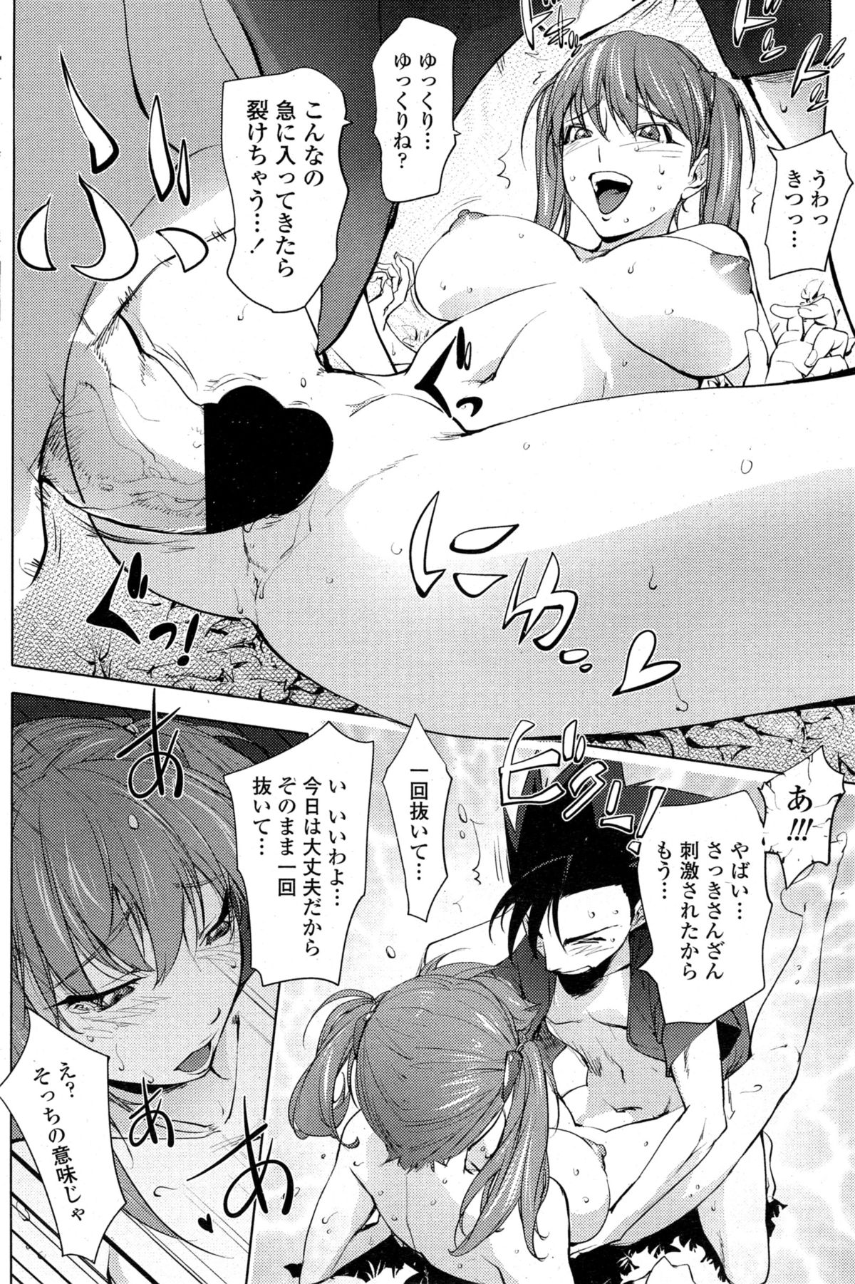 COMIC ペンギンクラブ 2014年11月号