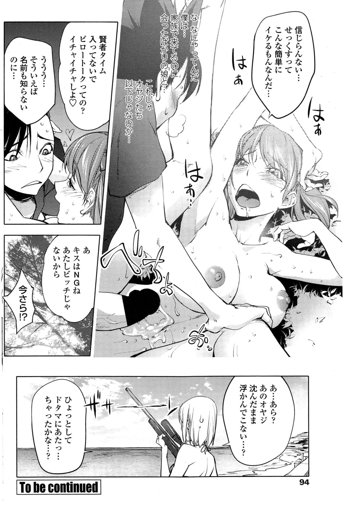 COMIC ペンギンクラブ 2014年11月号
