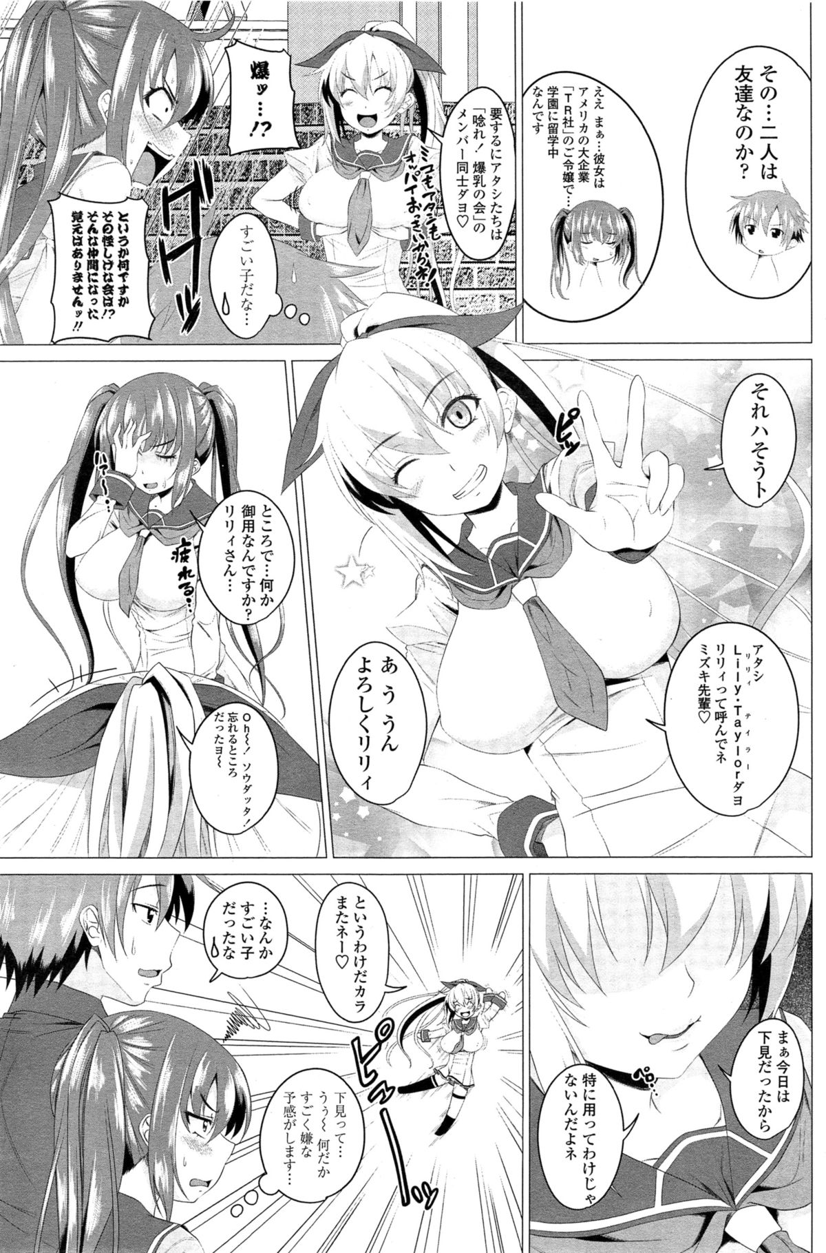 COMIC ペンギンクラブ 2014年11月号