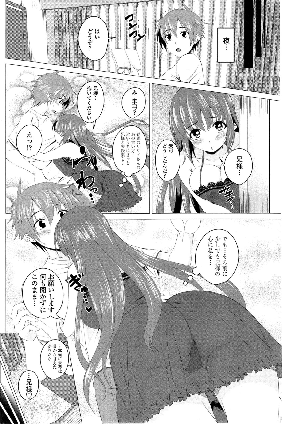 COMIC ペンギンクラブ 2014年11月号