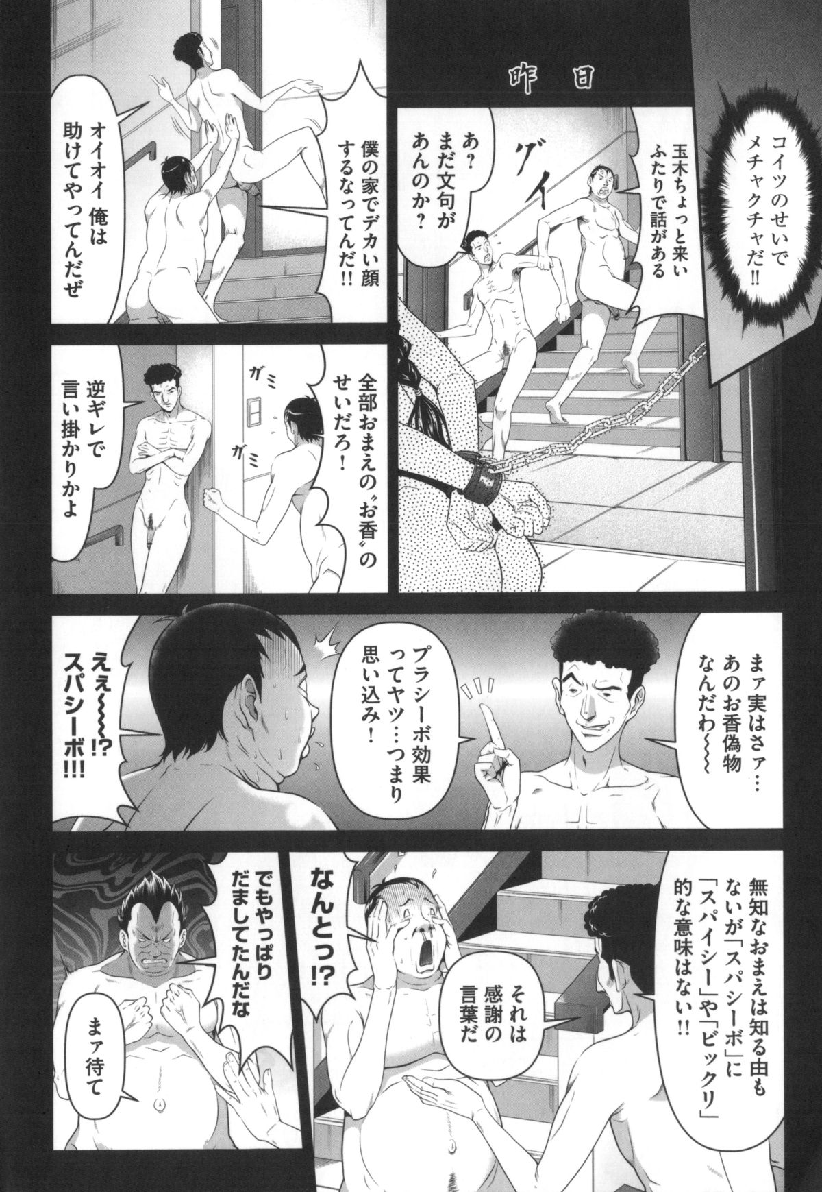 [黒乃マサカド] 監獄コレクション