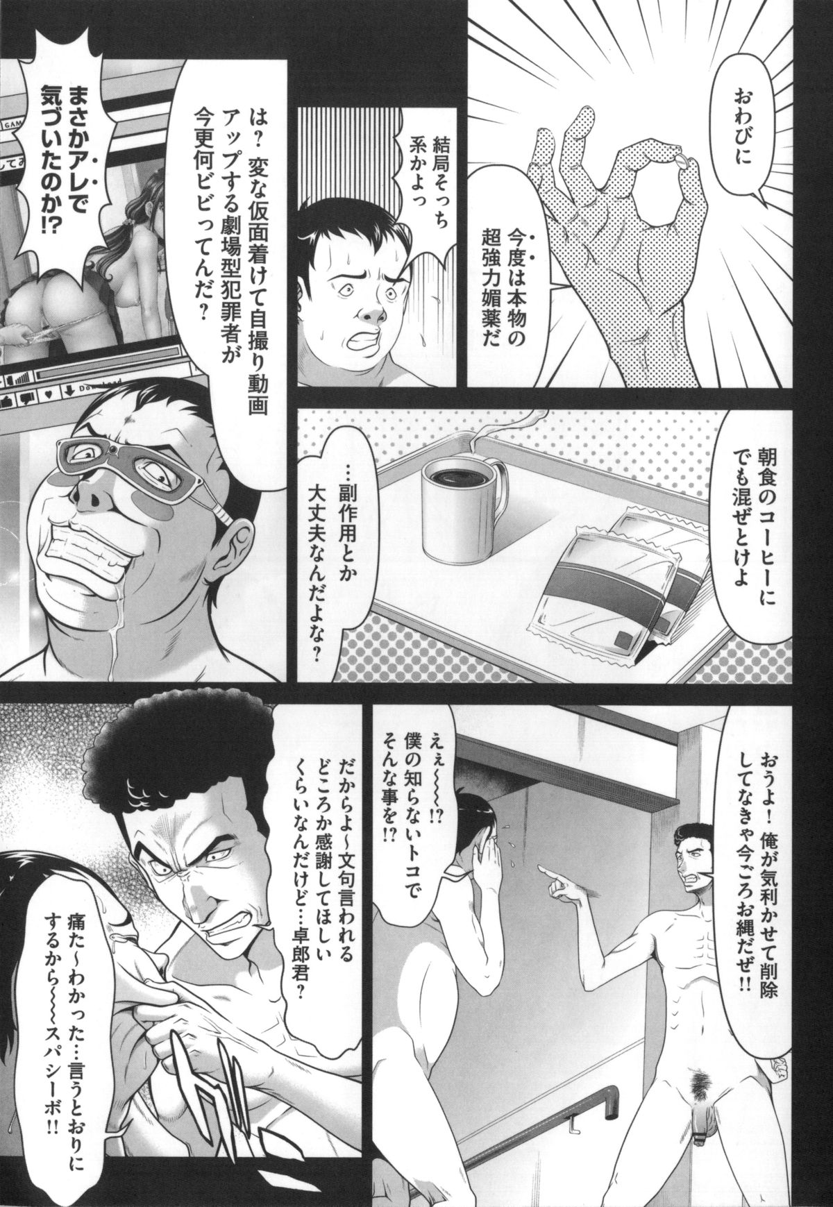 [黒乃マサカド] 監獄コレクション
