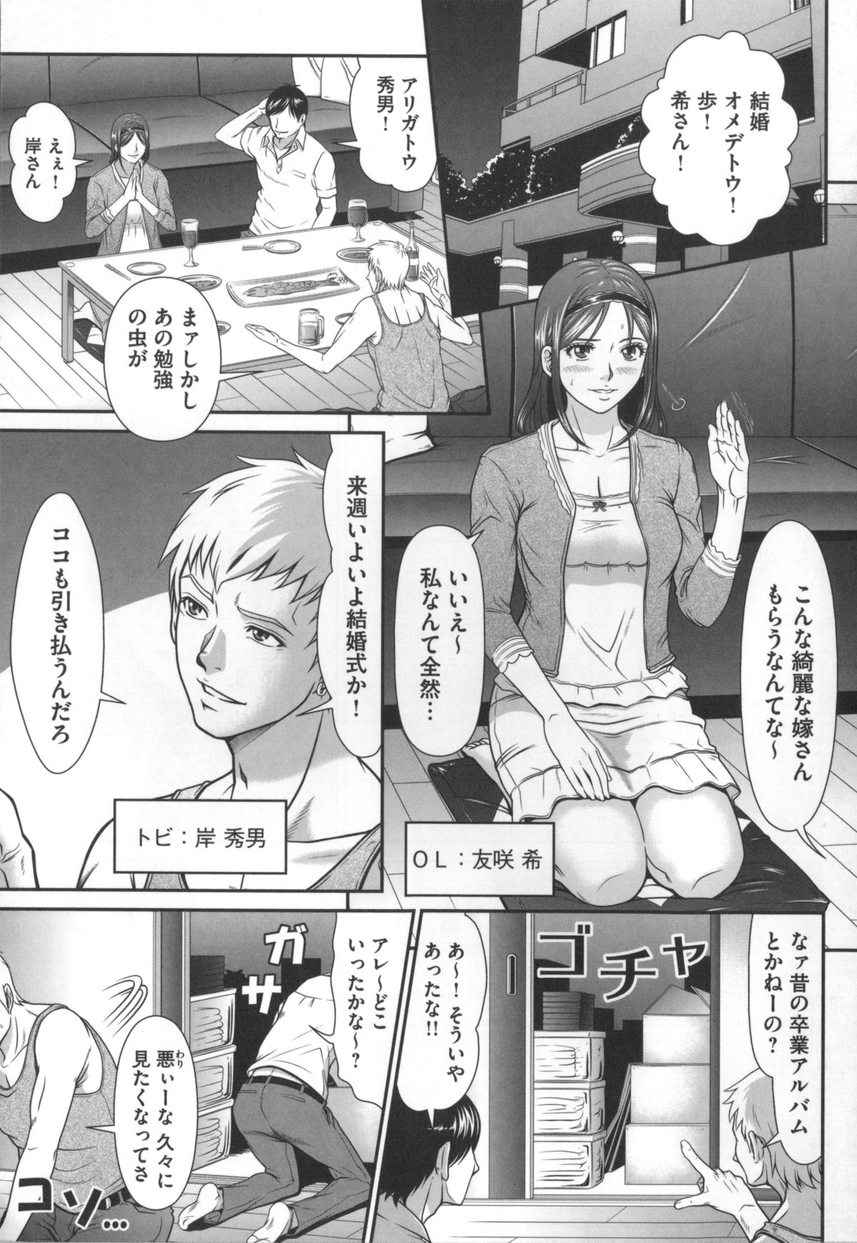 [黒乃マサカド] 監獄コレクション