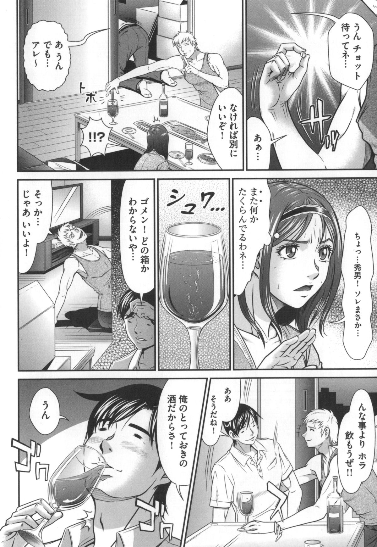 [黒乃マサカド] 監獄コレクション