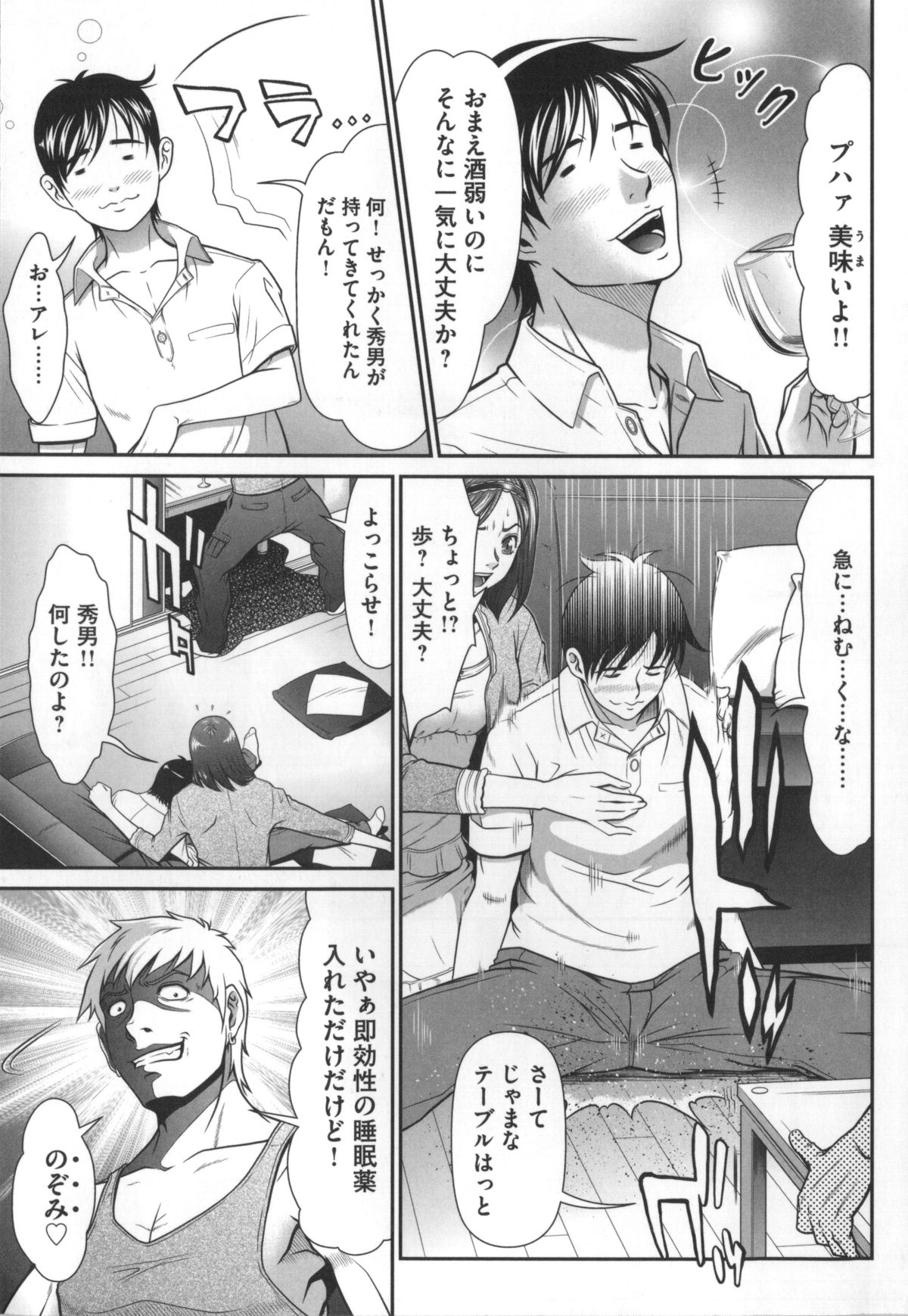 [黒乃マサカド] 監獄コレクション