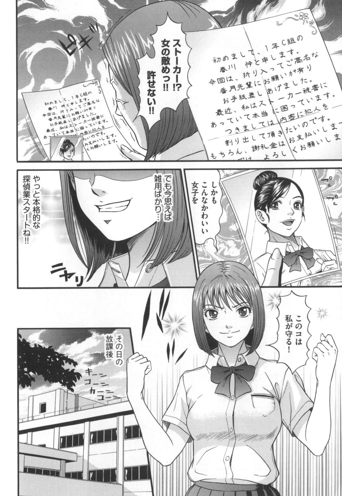 [黒乃マサカド] 監獄コレクション