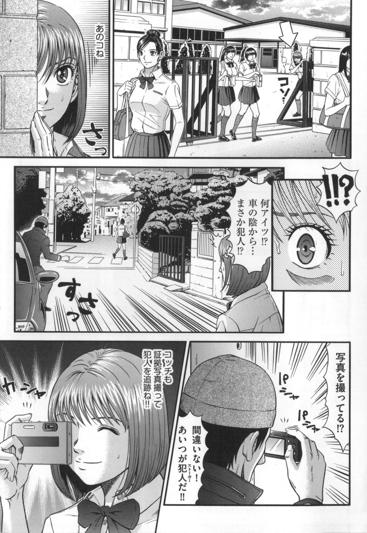 [黒乃マサカド] 監獄コレクション