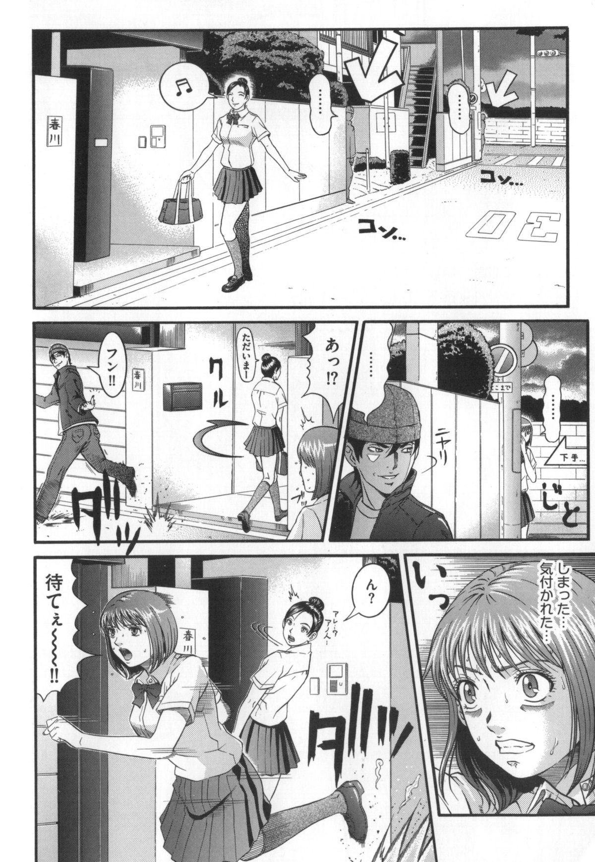 [黒乃マサカド] 監獄コレクション