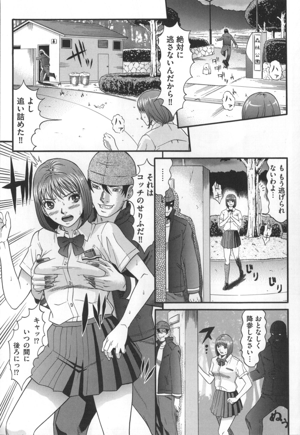 [黒乃マサカド] 監獄コレクション