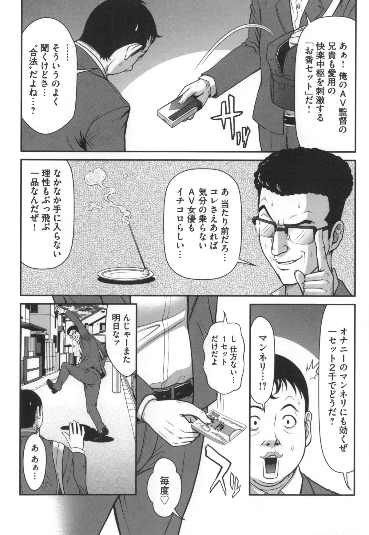 [黒乃マサカド] 監獄コレクション