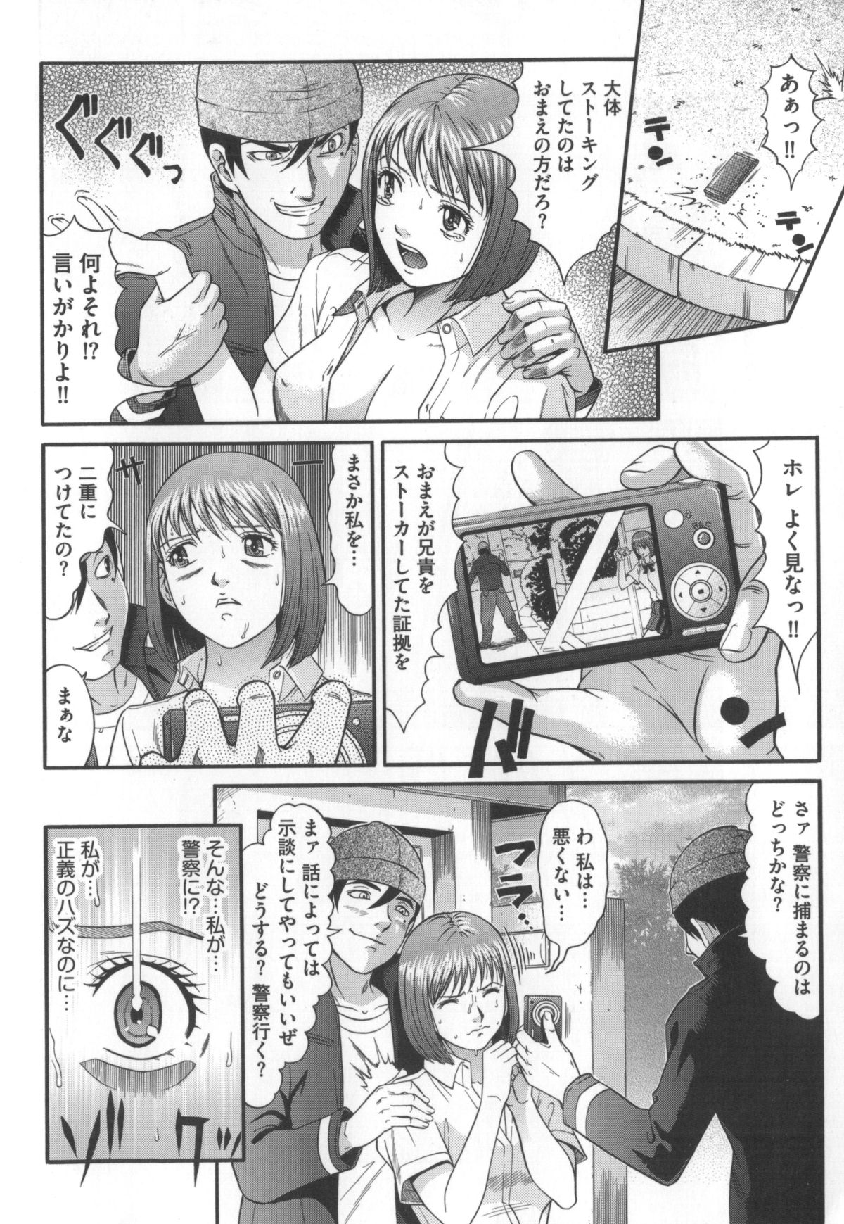 [黒乃マサカド] 監獄コレクション