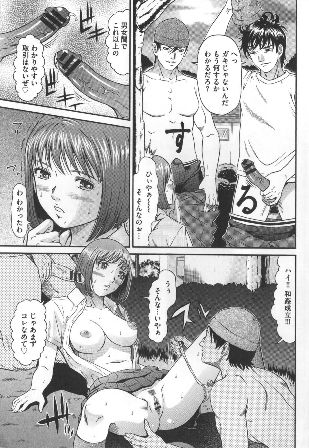 [黒乃マサカド] 監獄コレクション