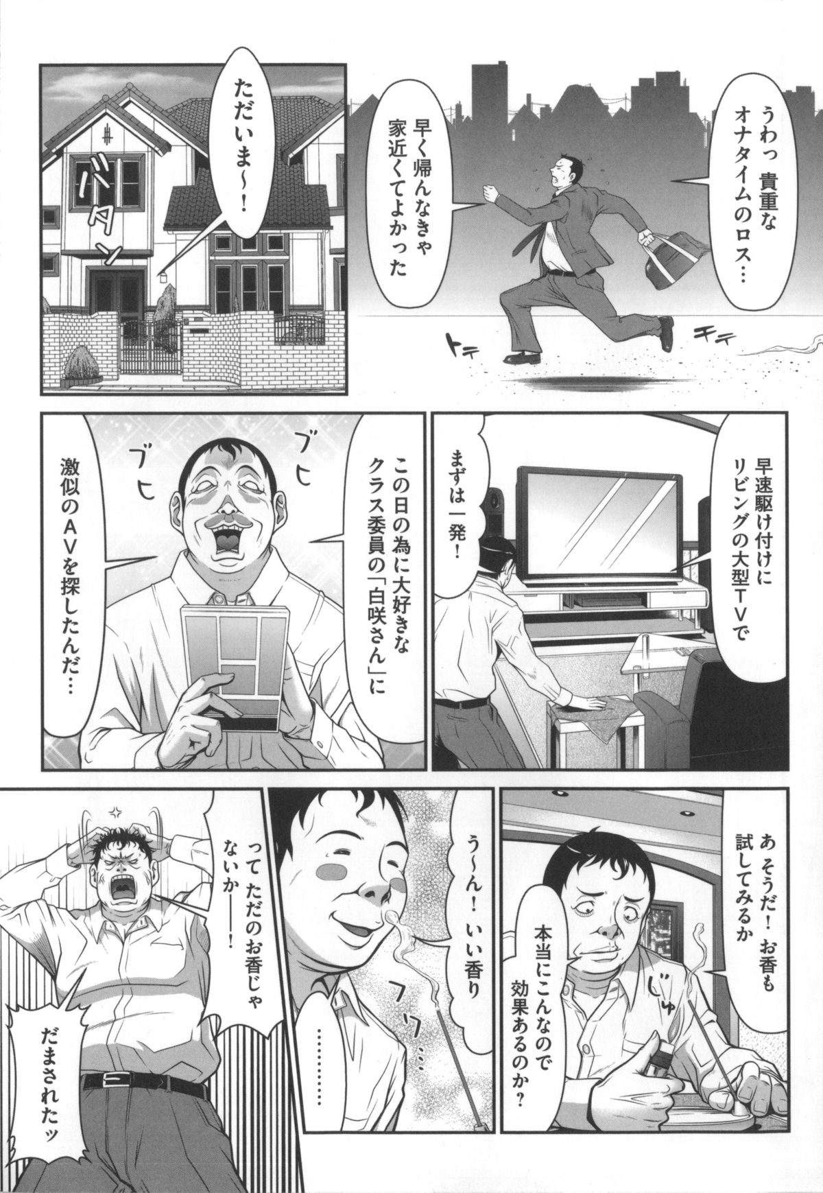 [黒乃マサカド] 監獄コレクション