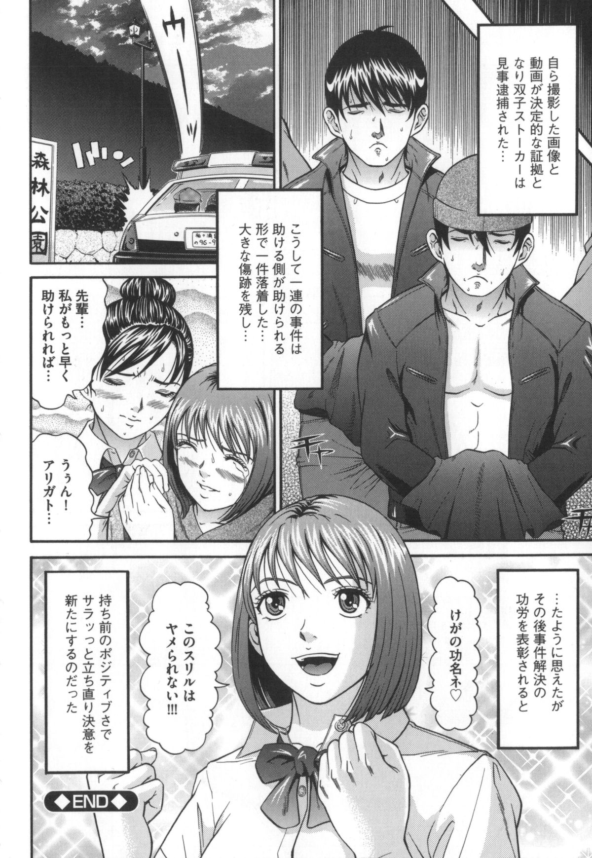 [黒乃マサカド] 監獄コレクション