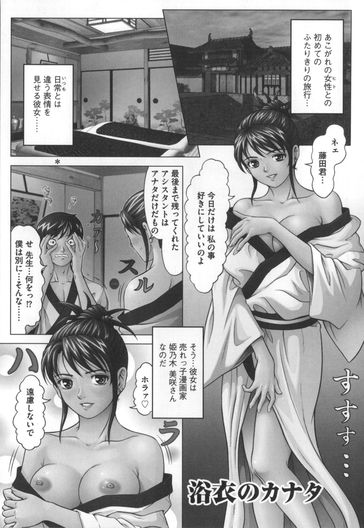 [黒乃マサカド] 監獄コレクション