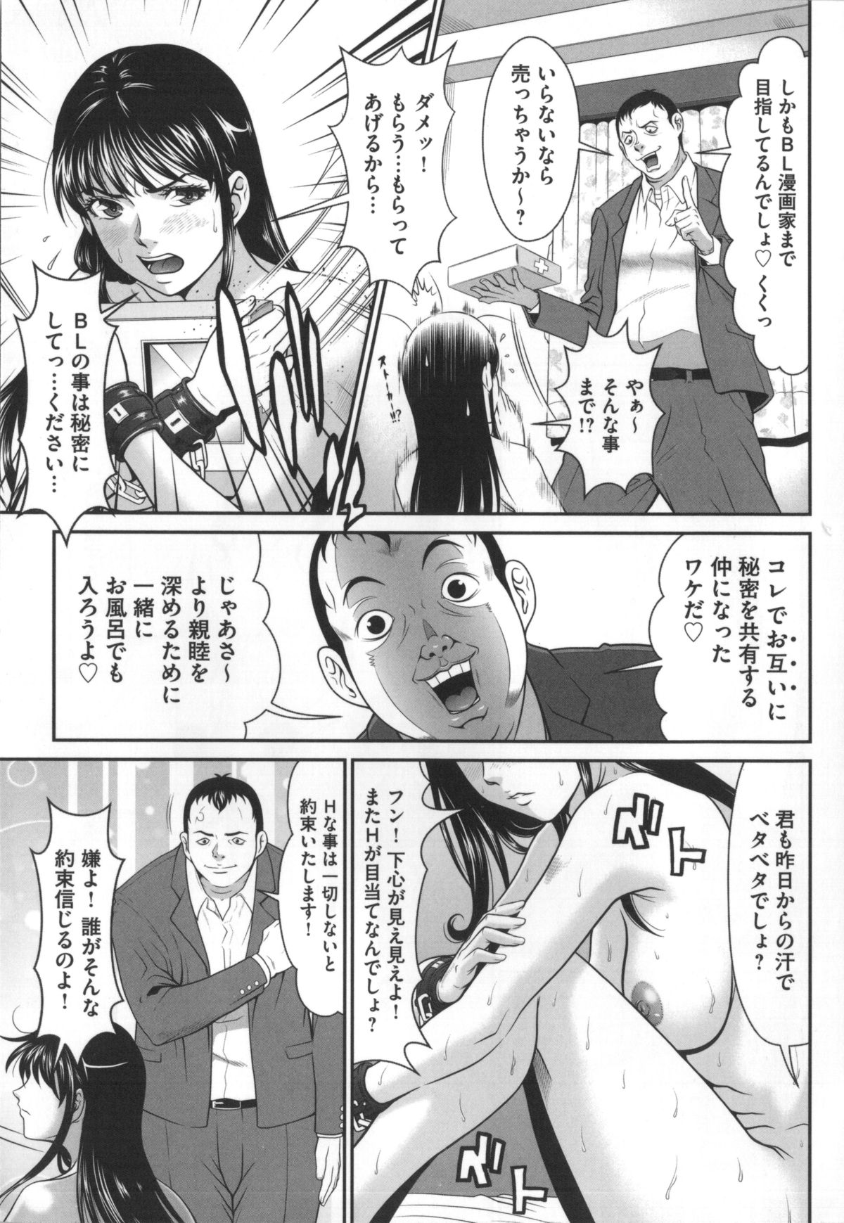 [黒乃マサカド] 監獄コレクション