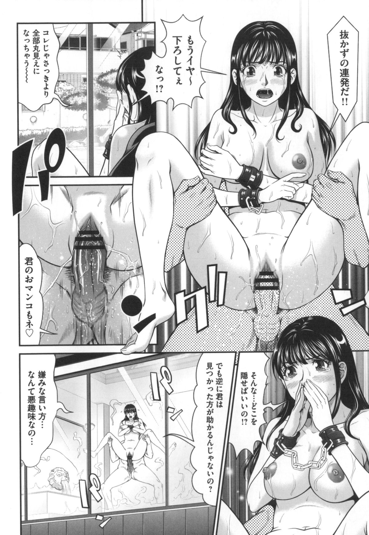 [黒乃マサカド] 監獄コレクション