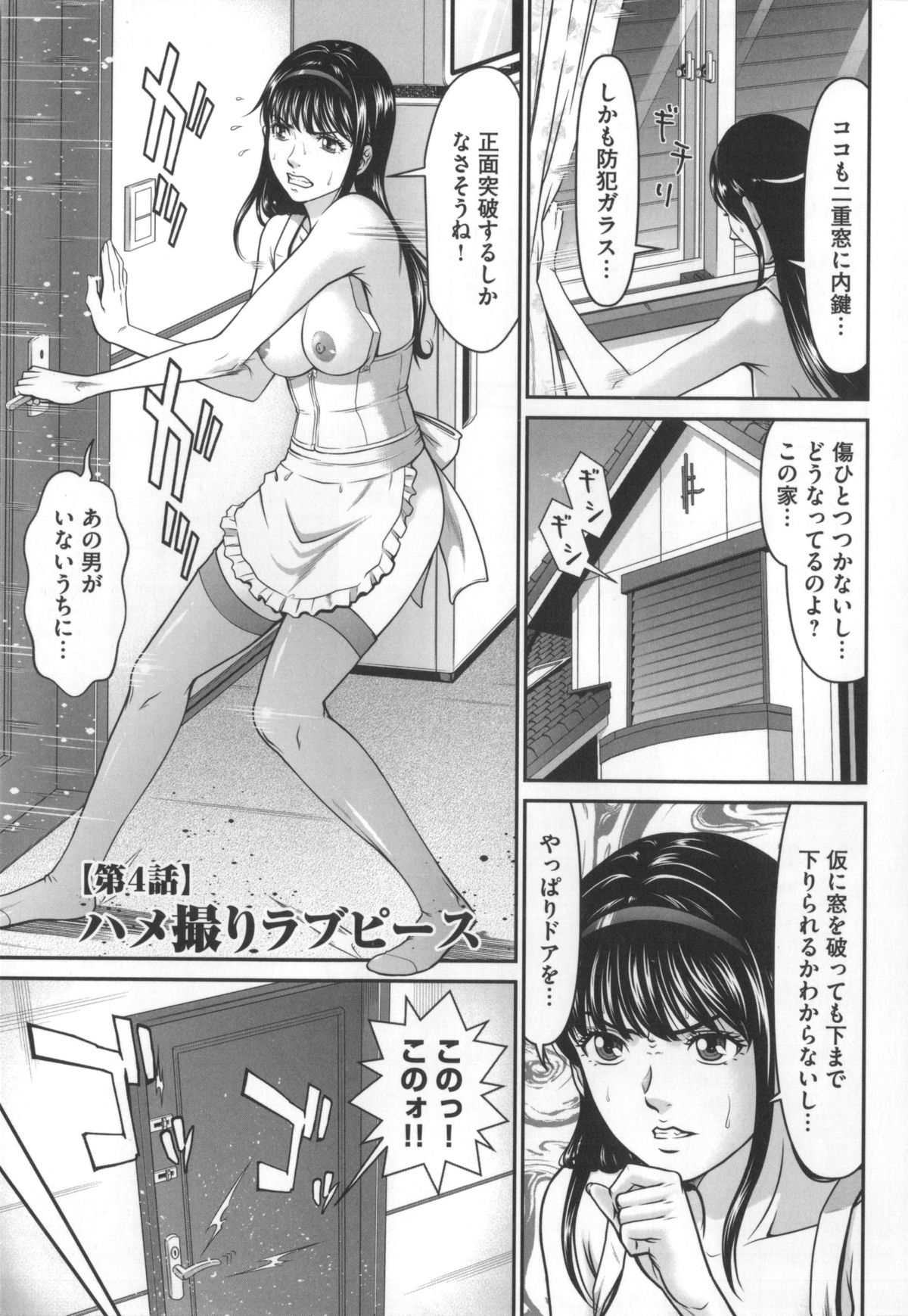 [黒乃マサカド] 監獄コレクション