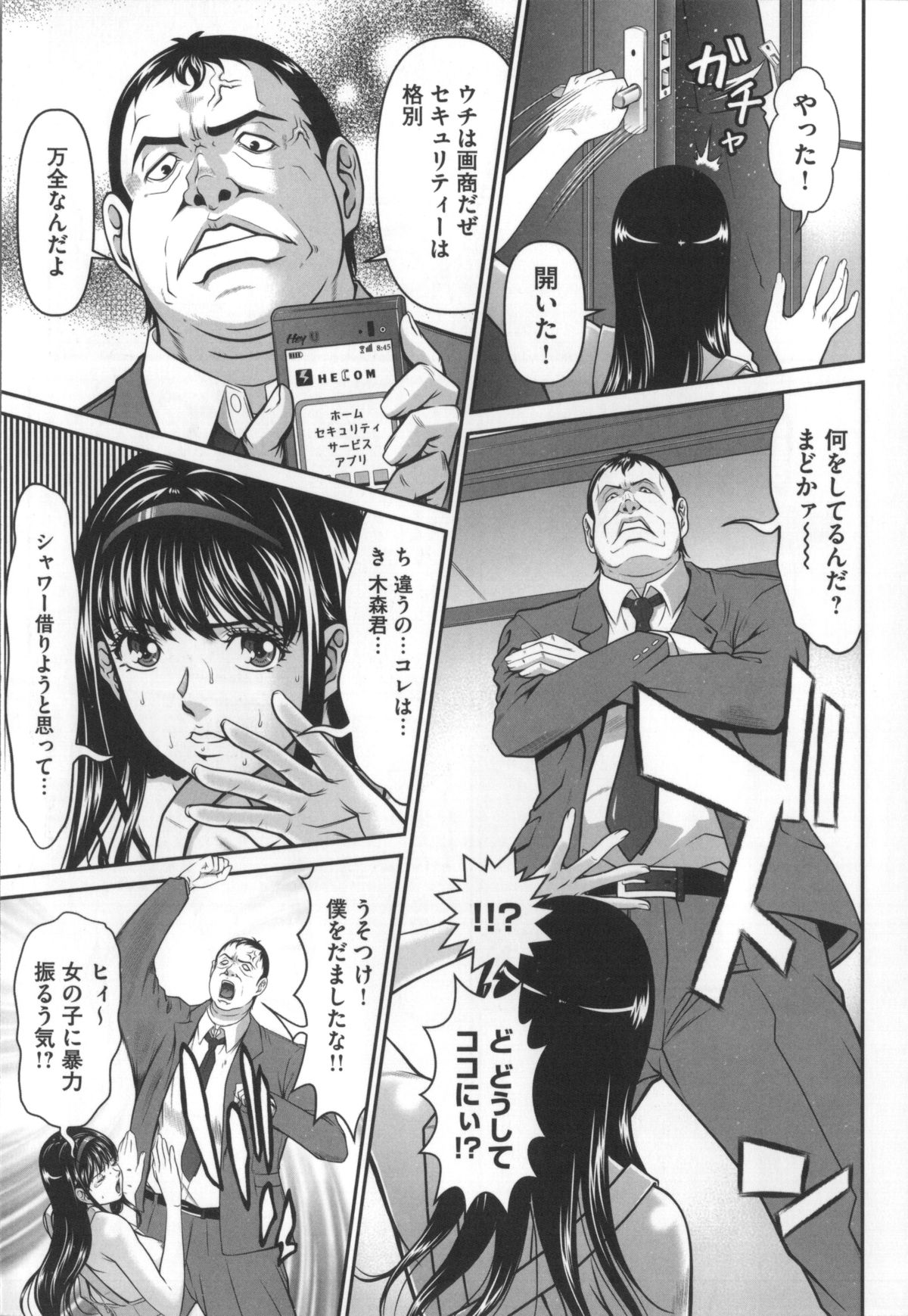 [黒乃マサカド] 監獄コレクション