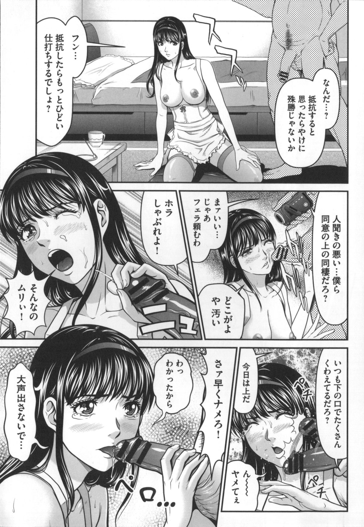 [黒乃マサカド] 監獄コレクション