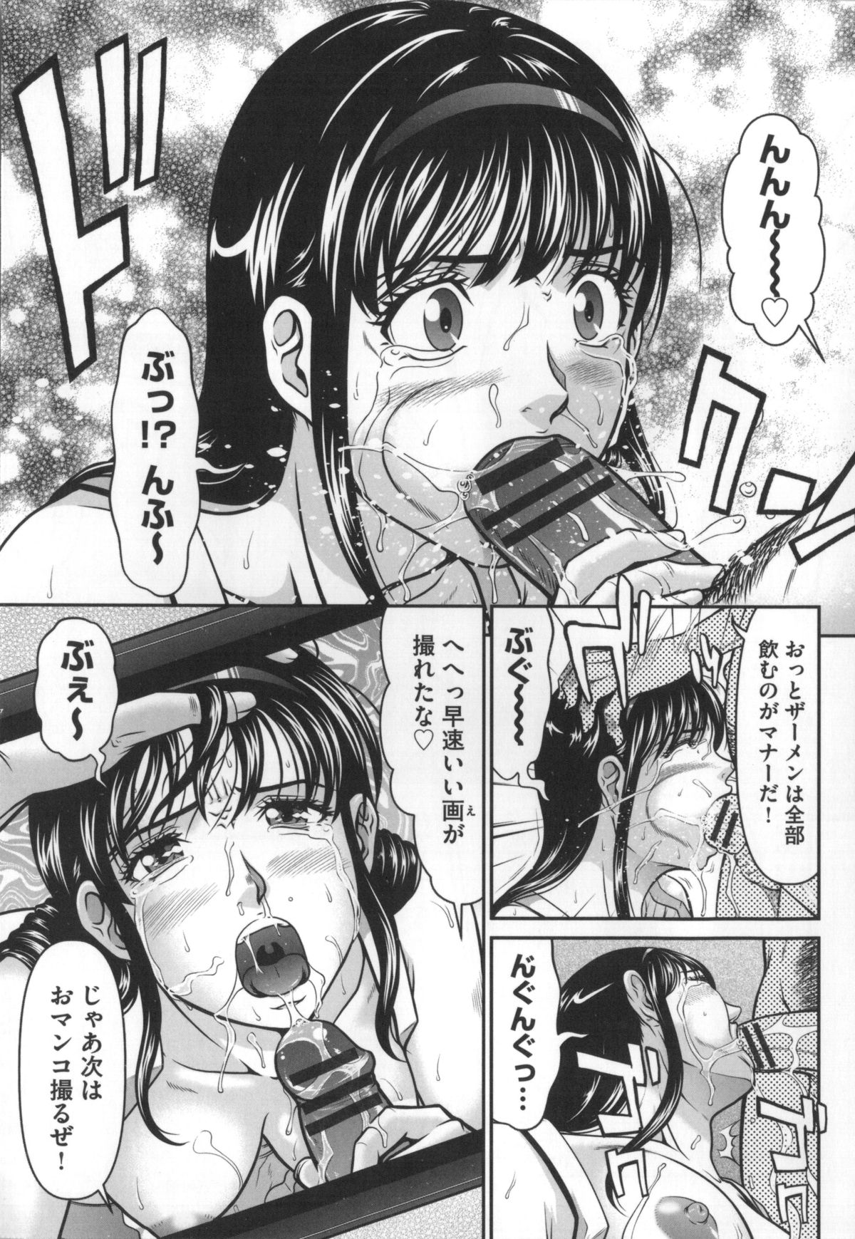 [黒乃マサカド] 監獄コレクション