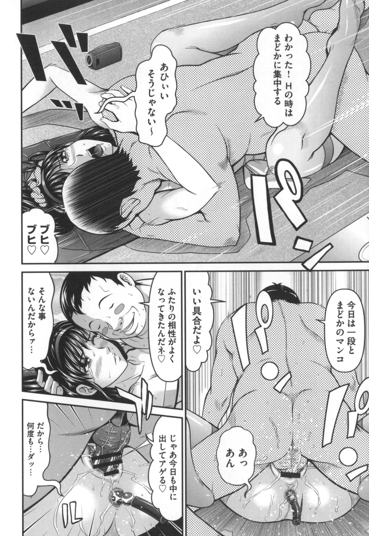 [黒乃マサカド] 監獄コレクション