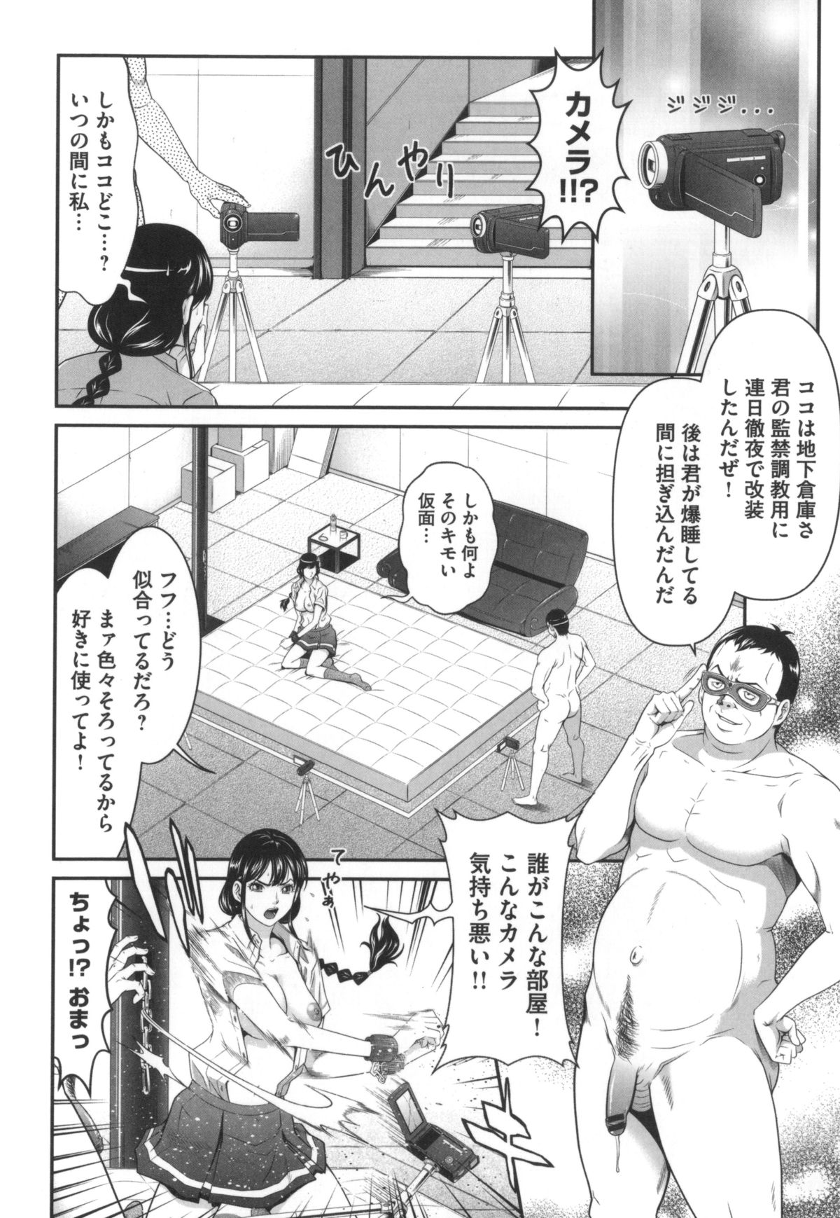 [黒乃マサカド] 監獄コレクション