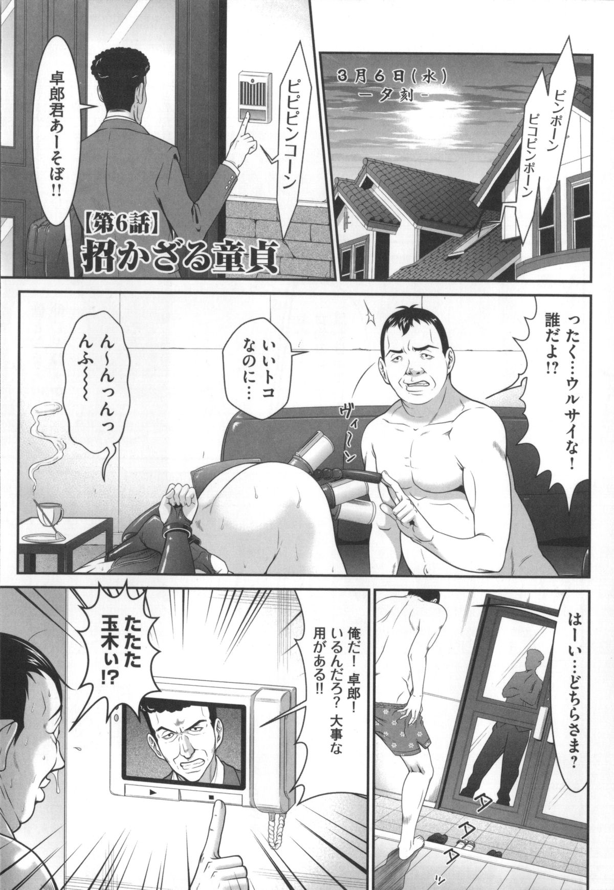 [黒乃マサカド] 監獄コレクション