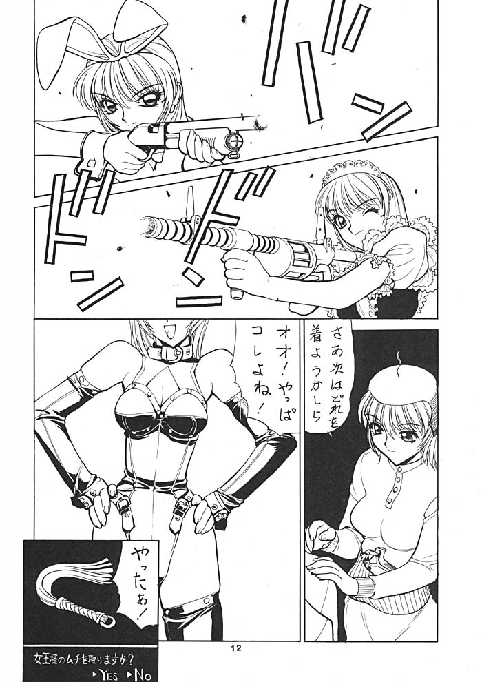 (C54) [縄のれん (我千代音, ろんちゃろう)] NN ORIGINAL (よろず)
