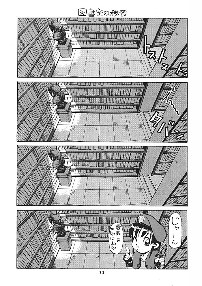(C54) [縄のれん (我千代音, ろんちゃろう)] NN ORIGINAL (よろず)