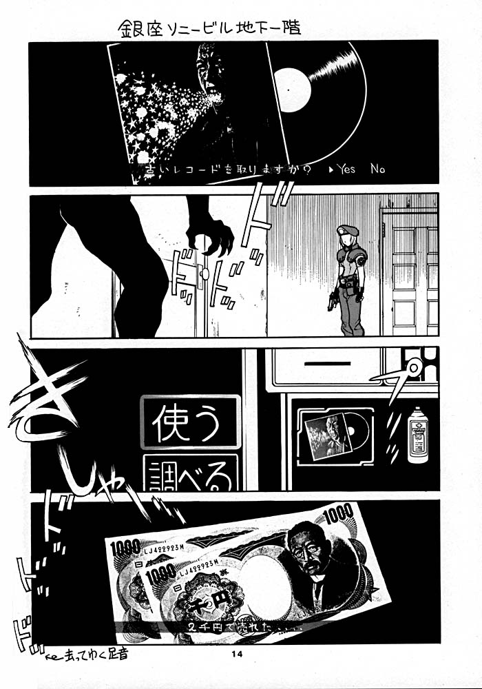 (C54) [縄のれん (我千代音, ろんちゃろう)] NN ORIGINAL (よろず)