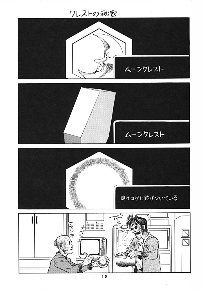 (C54) [縄のれん (我千代音, ろんちゃろう)] NN ORIGINAL (よろず)