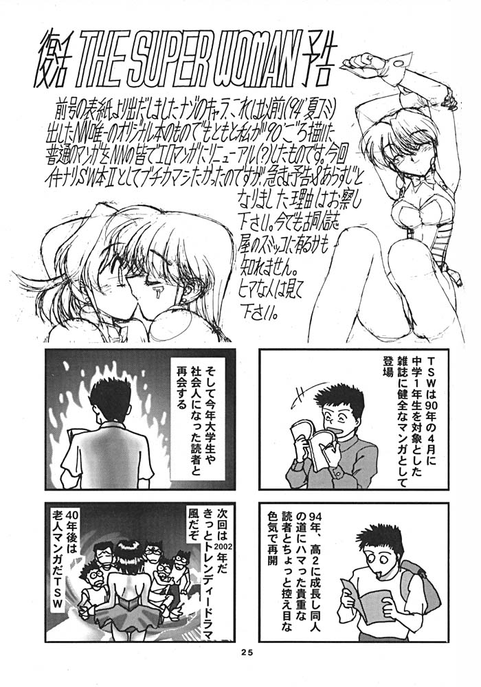(C54) [縄のれん (我千代音, ろんちゃろう)] NN ORIGINAL (よろず)