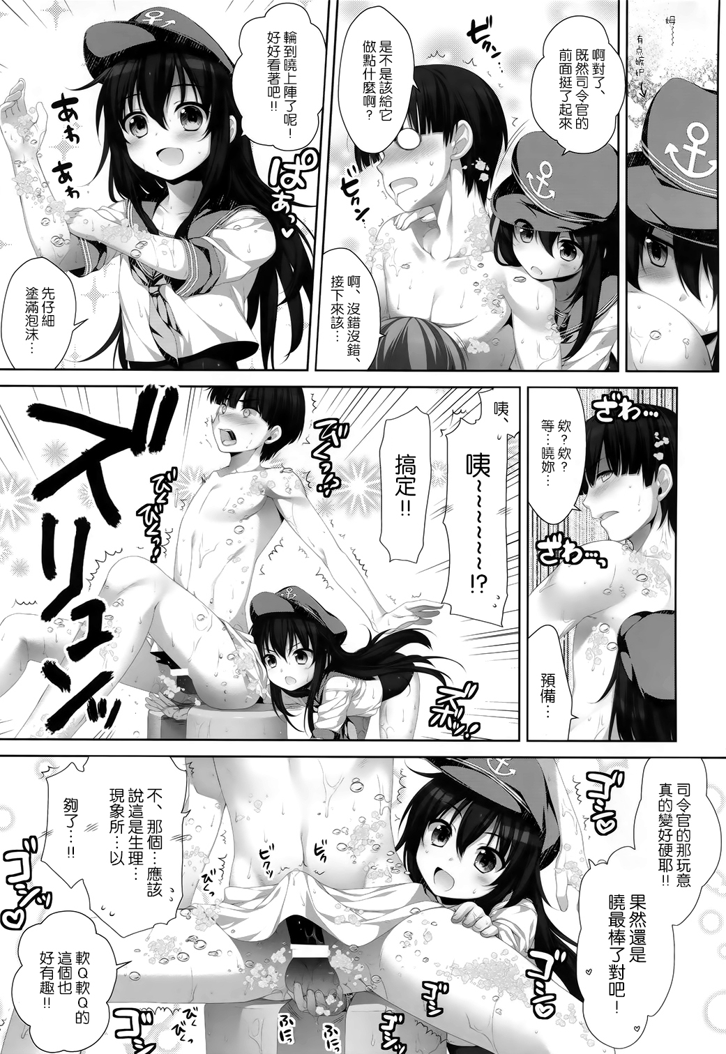 (COMIC1☆8) [有葉と愉快な仲間たち (有葉)] putit lips (艦隊これくしょん -艦これ-) [中国翻訳]