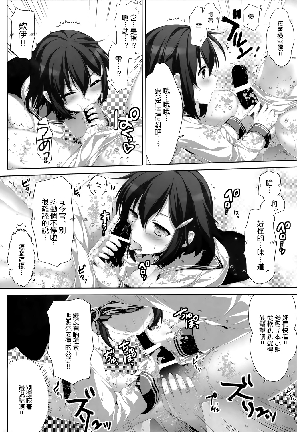 (COMIC1☆8) [有葉と愉快な仲間たち (有葉)] putit lips (艦隊これくしょん -艦これ-) [中国翻訳]