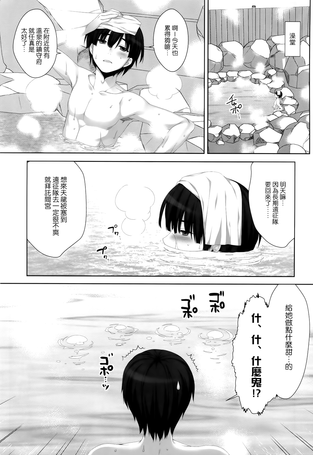 (COMIC1☆8) [有葉と愉快な仲間たち (有葉)] putit lips (艦隊これくしょん -艦これ-) [中国翻訳]