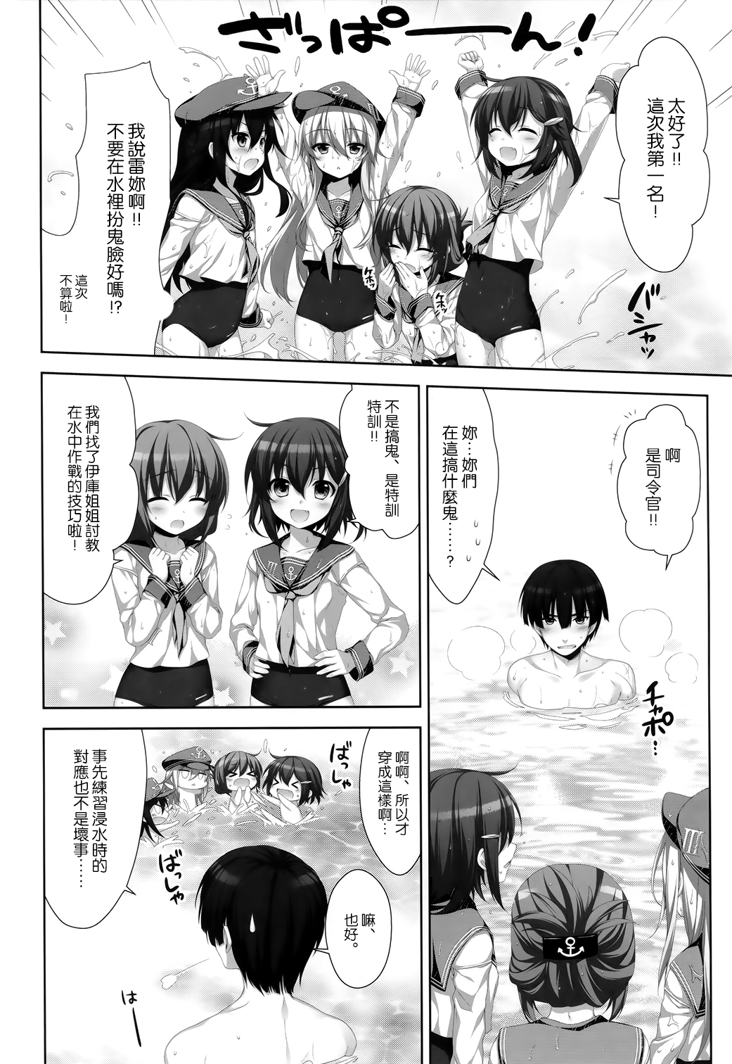 (COMIC1☆8) [有葉と愉快な仲間たち (有葉)] putit lips (艦隊これくしょん -艦これ-) [中国翻訳]