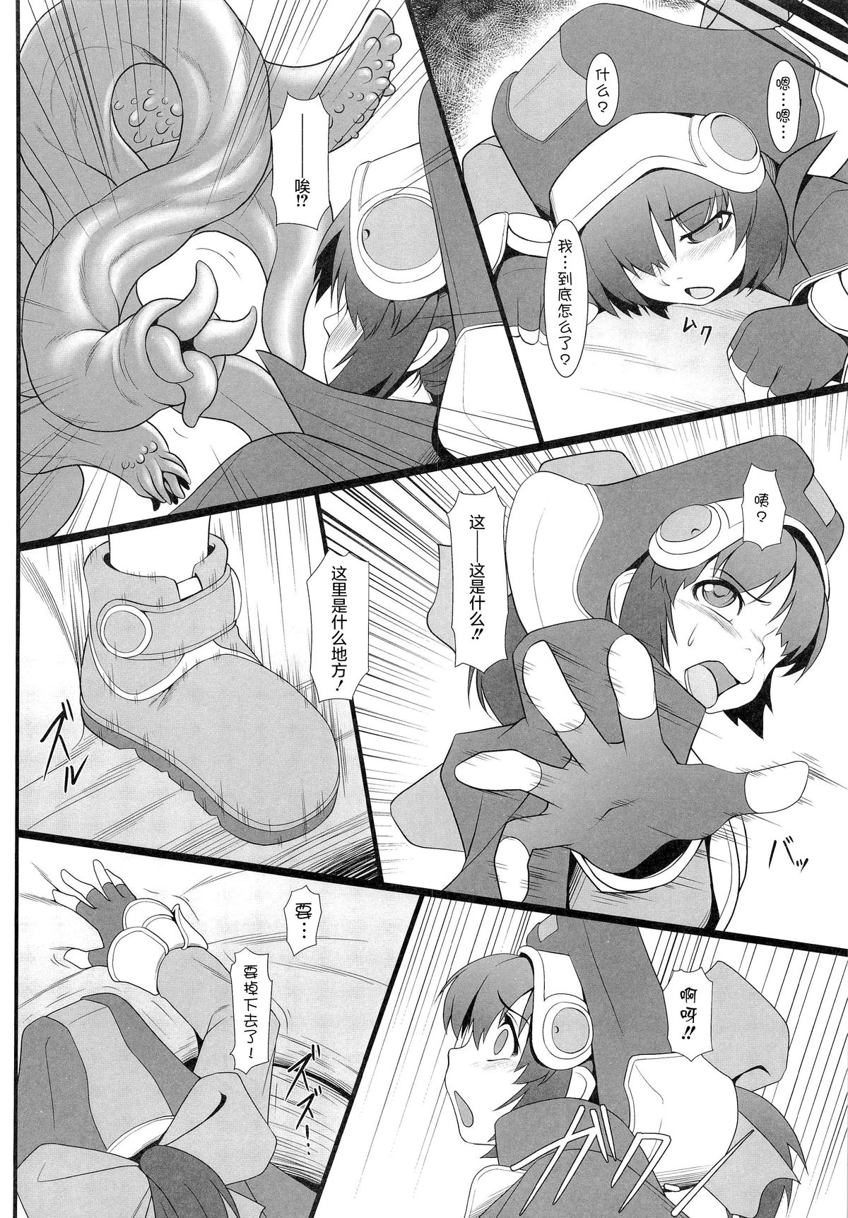 (C85) [AERIAL RAVE (Jacky)] BLUE TOPAZ (ゼノギアス) [中国翻訳]
