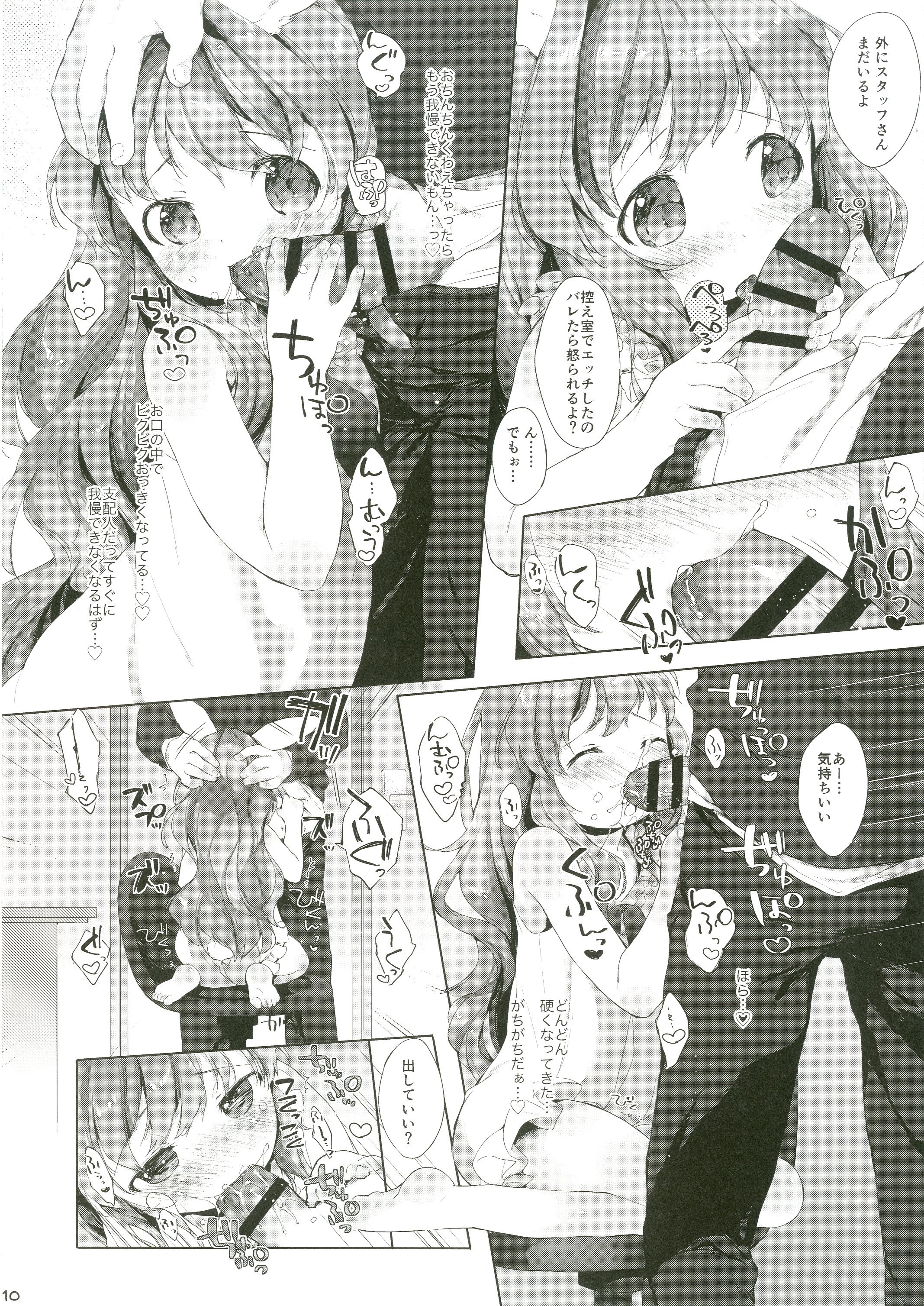 [ANCHOR (武藤まと)] うさわーく vol.03 [DL版]