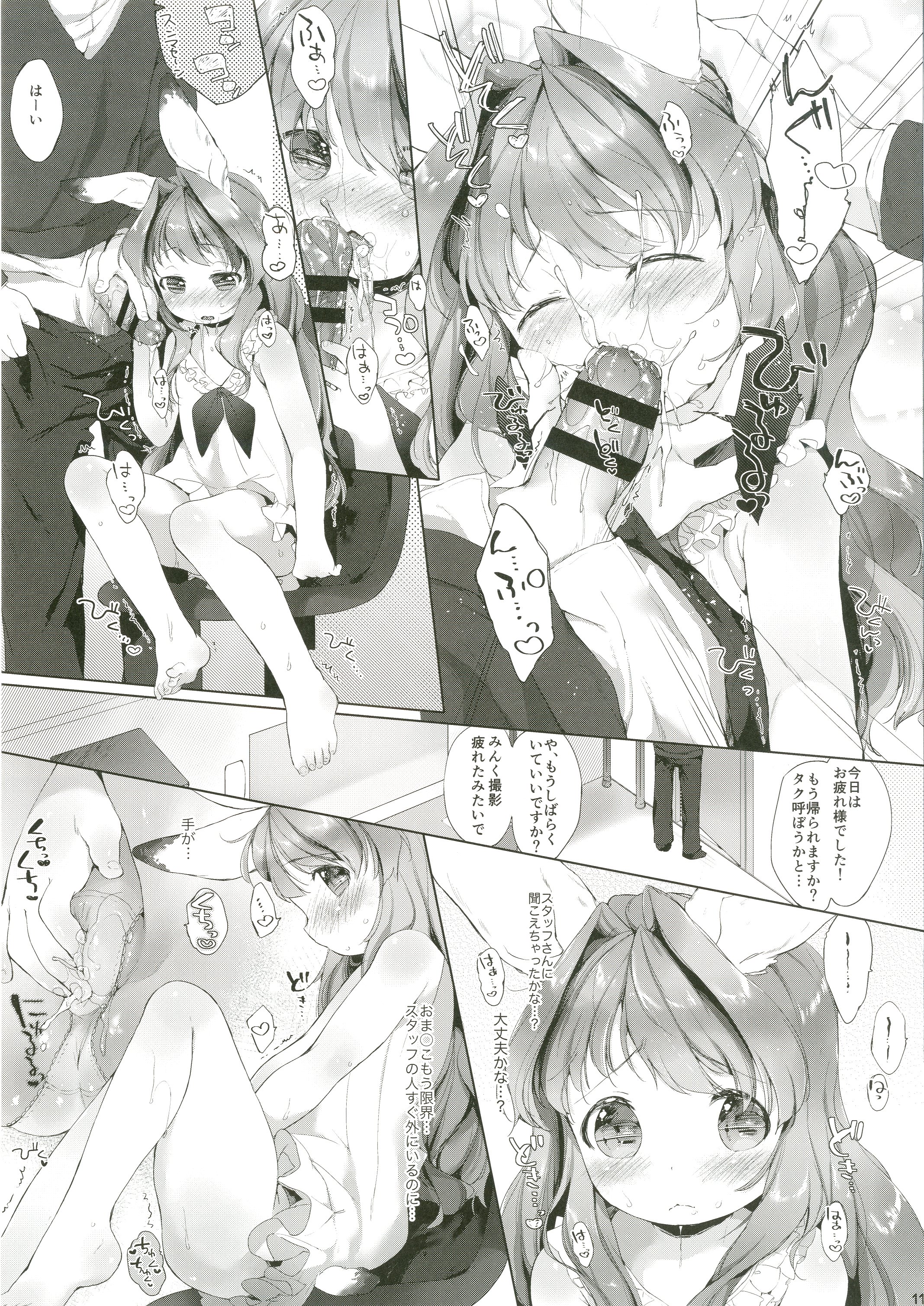 [ANCHOR (武藤まと)] うさわーく vol.03 [DL版]