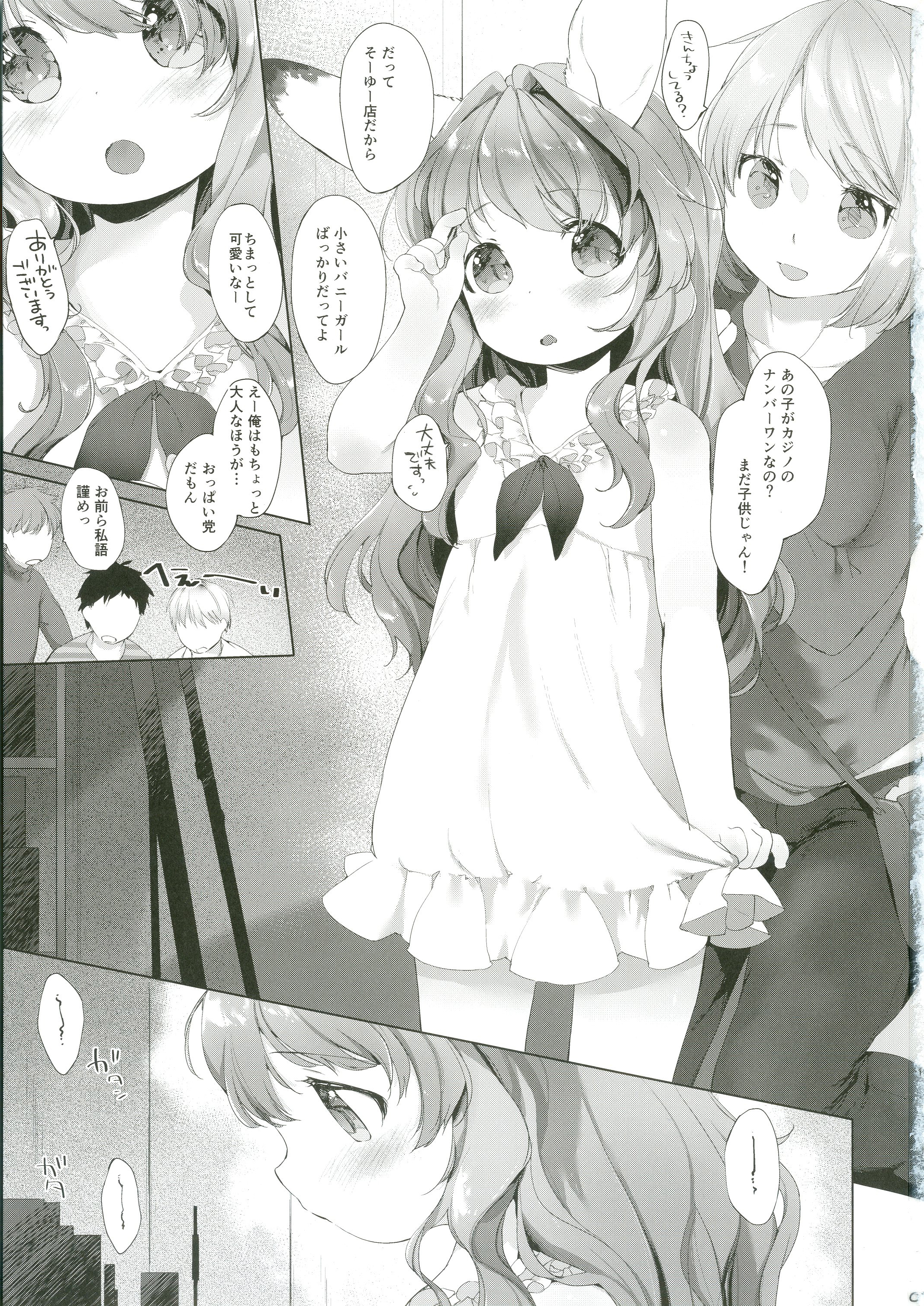 [ANCHOR (武藤まと)] うさわーく vol.03 [DL版]