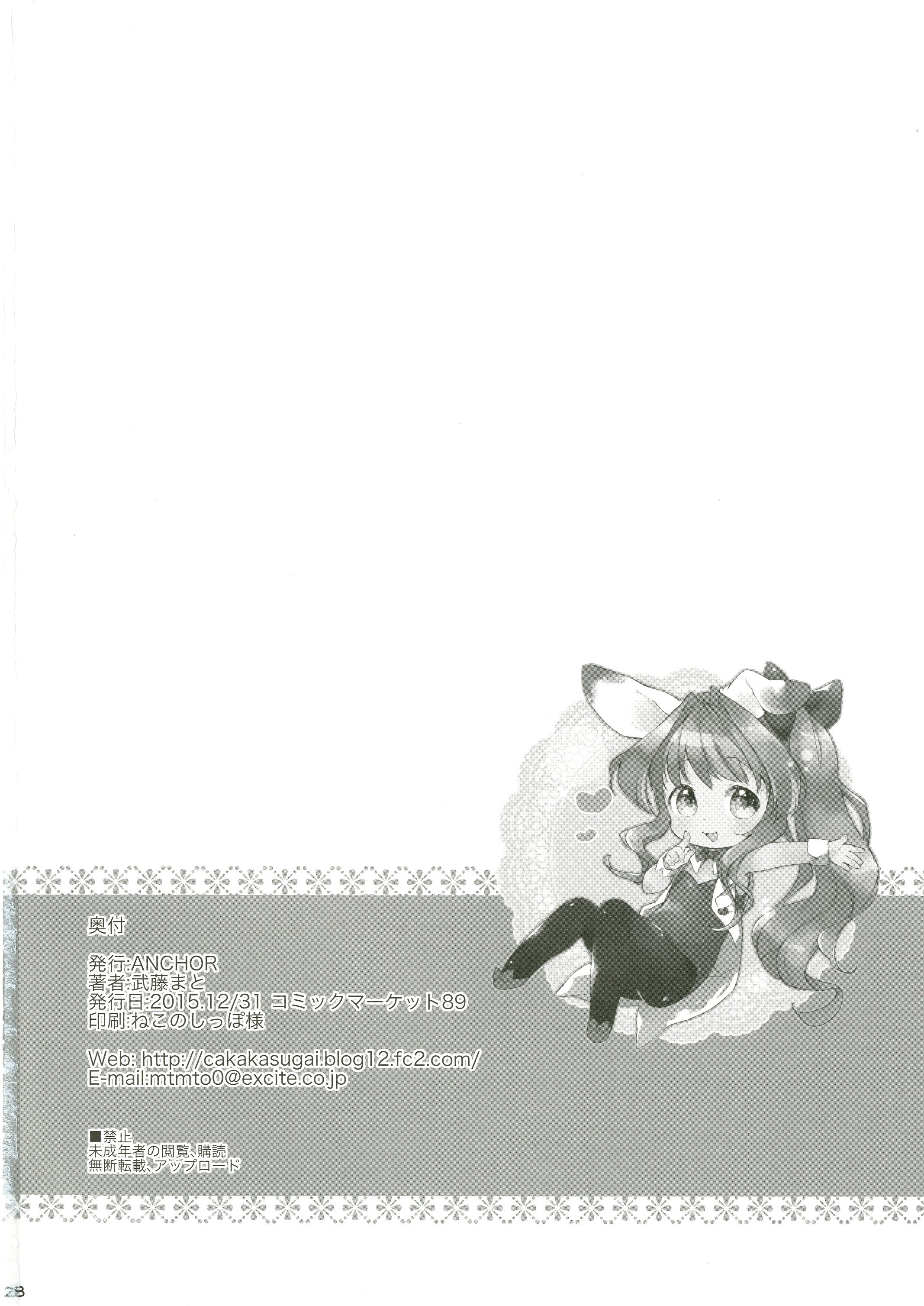 [ANCHOR (武藤まと)] うさわーく vol.03 [DL版]