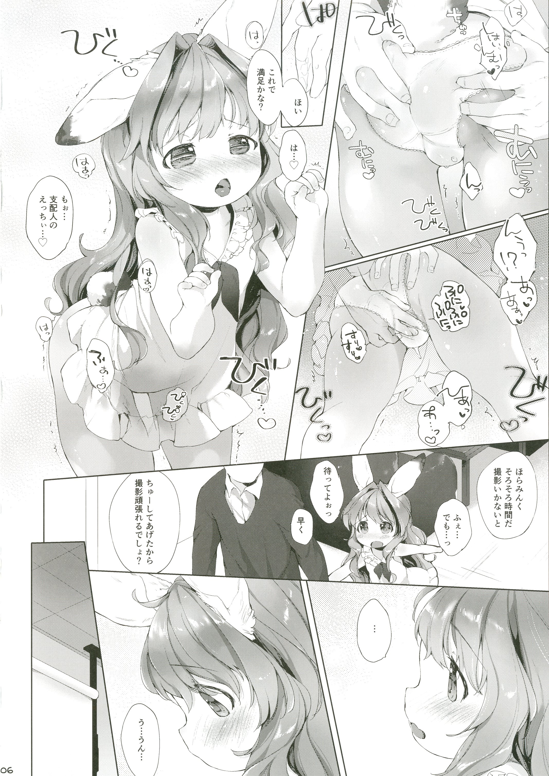 [ANCHOR (武藤まと)] うさわーく vol.03 [DL版]