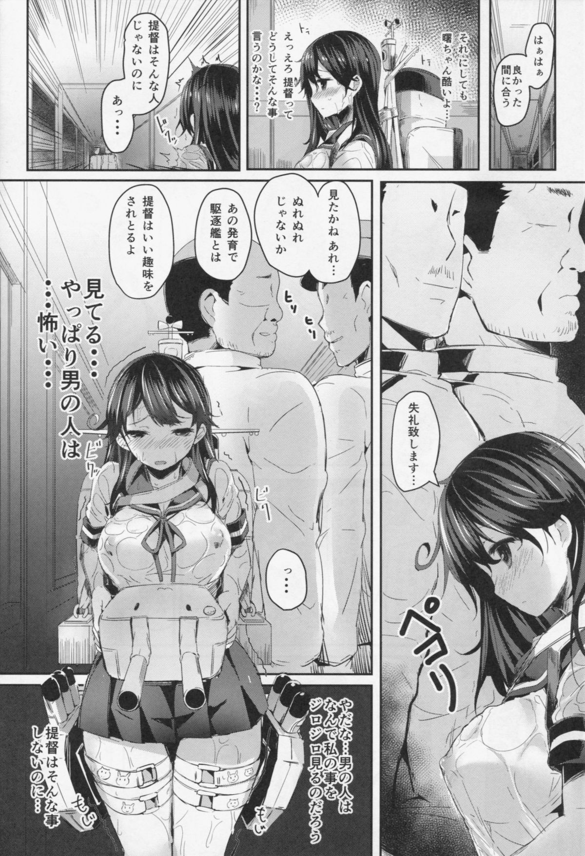 (C86) [kanemasita (かねた)] 潮の日 (艦隊これくしょん-艦これ-)