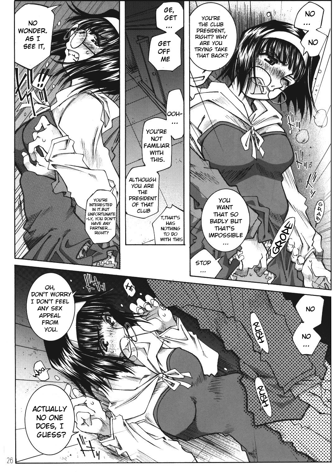 [RPGカンパニー2 (遠海はるか)] SILENT BELL infection (ああっ女神さまっ) [英訳]