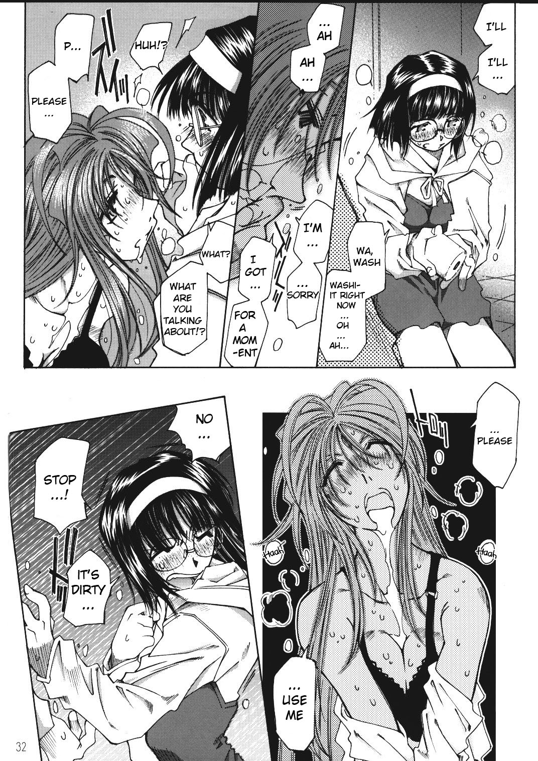 [RPGカンパニー2 (遠海はるか)] SILENT BELL infection (ああっ女神さまっ) [英訳]