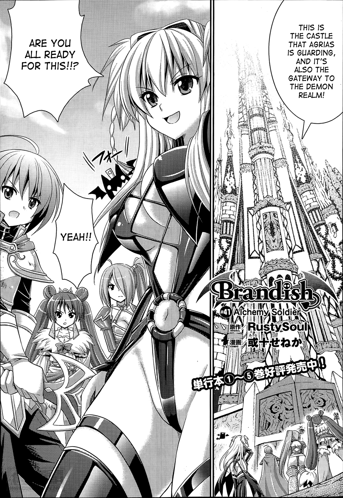 [Rusty Soul, 或十せねか] Brandish 第33-41話 [英訳]