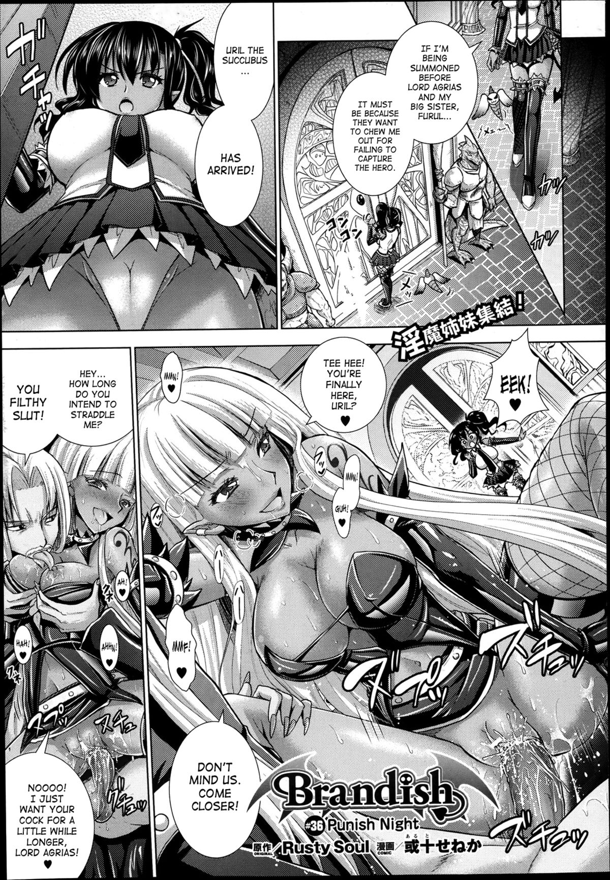 [Rusty Soul, 或十せねか] Brandish 第33-41話 [英訳]