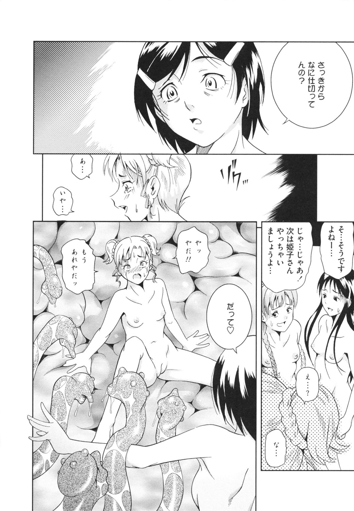 [あさみつ史] LAUGH & EROS+