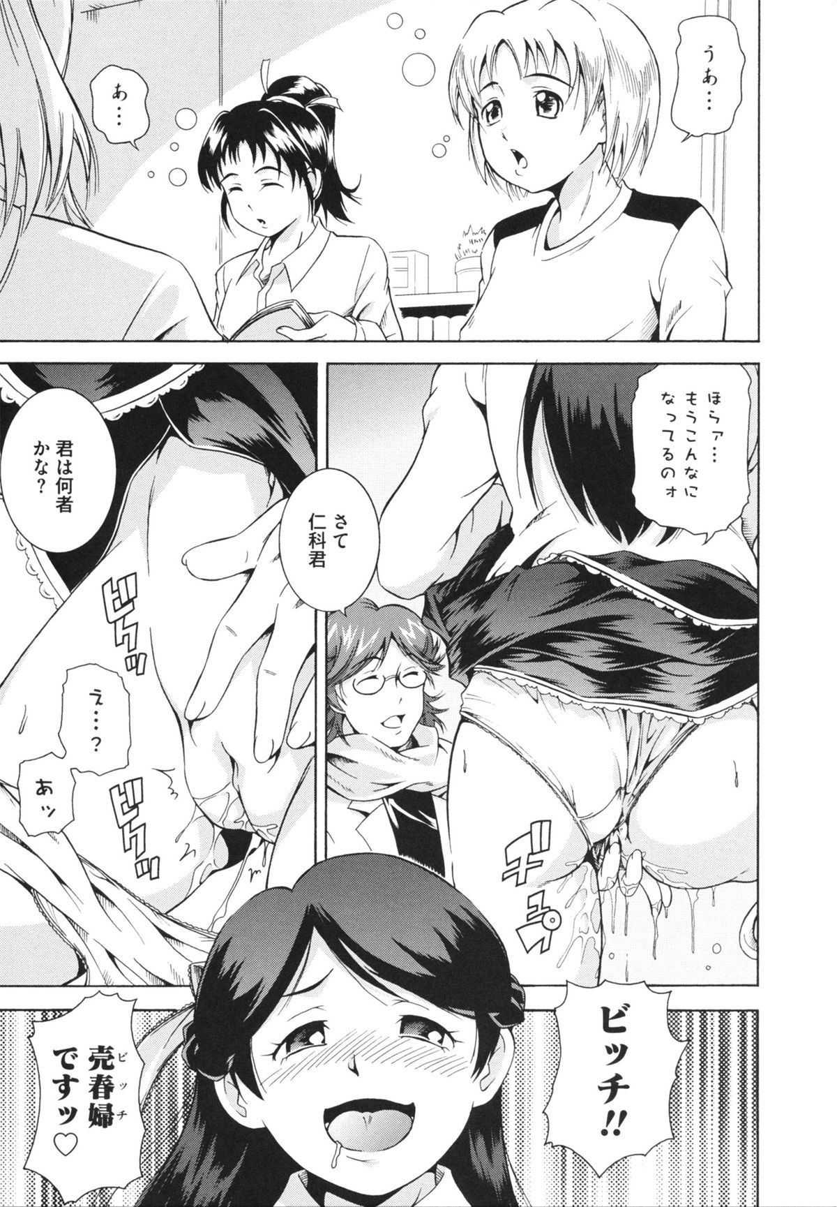 [あさみつ史] LAUGH & EROS+